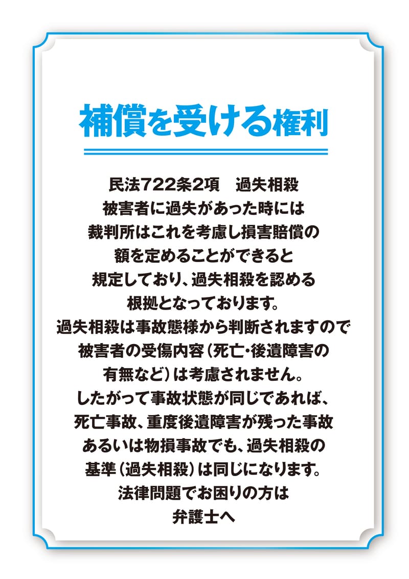 補償を受ける権利