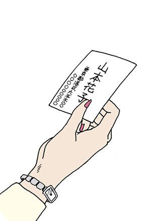 交通事故 名刺
