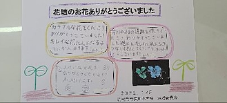 浜松市立芳川小学校での植樹化活動の様子
2022年10月